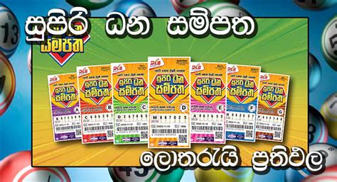 supiri dhana sampatha 0051